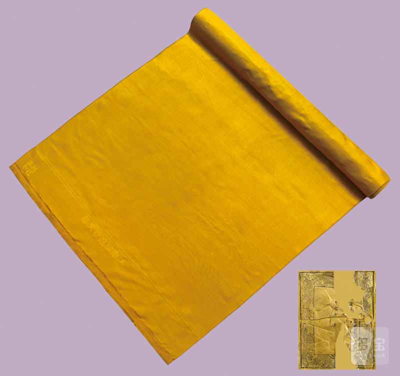 清御用明黄缎料